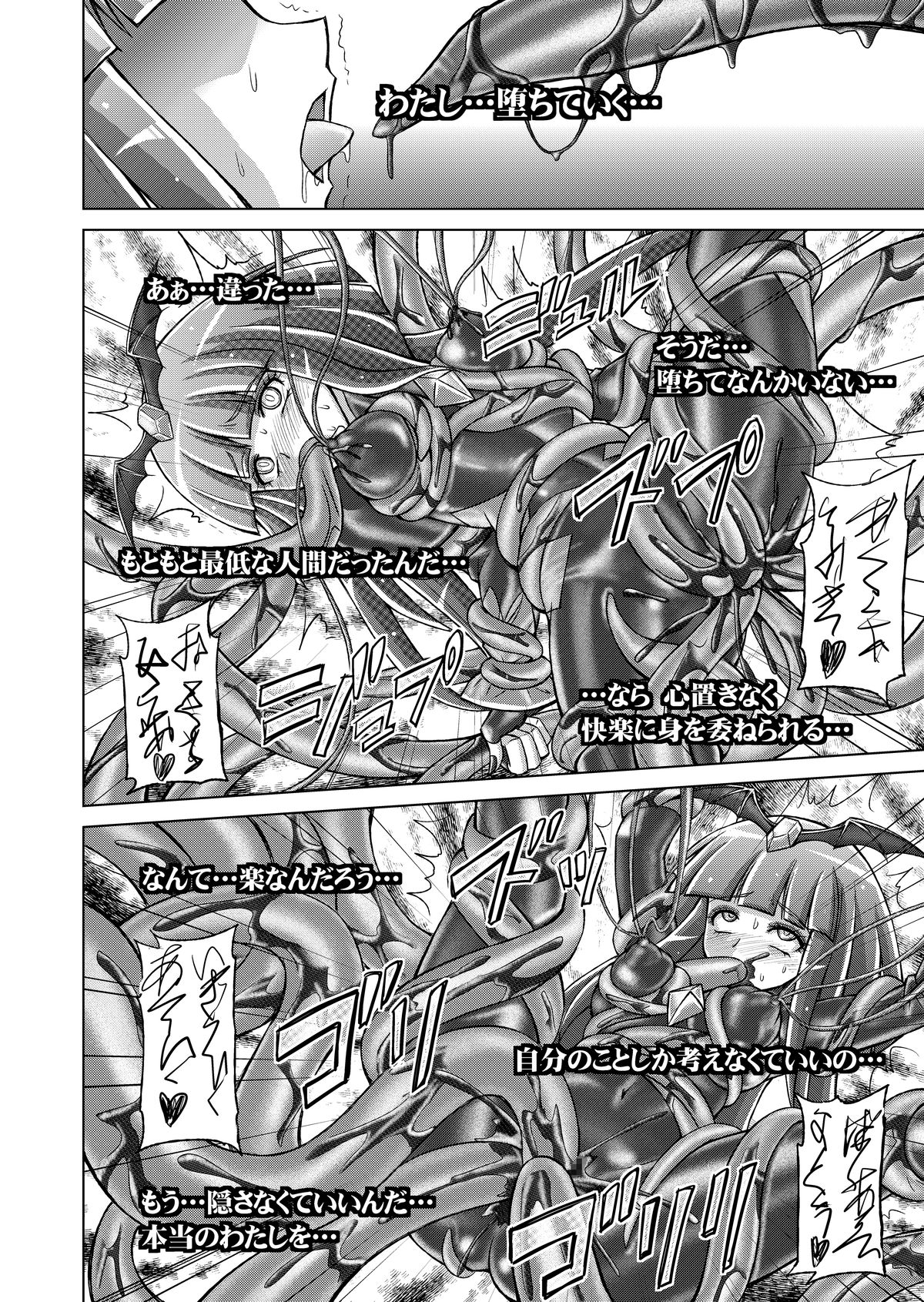 Doujin Smile Precure! - Page 67