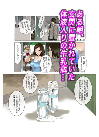 Oyako koubi - Page 30