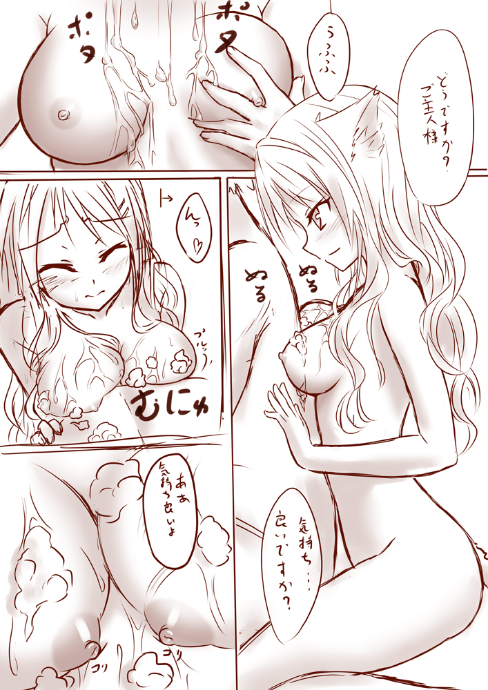 落書きエロ漫画 - Page 3