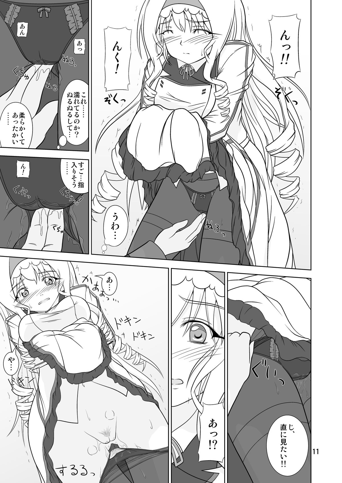 SR Cecilia Route - Page 11