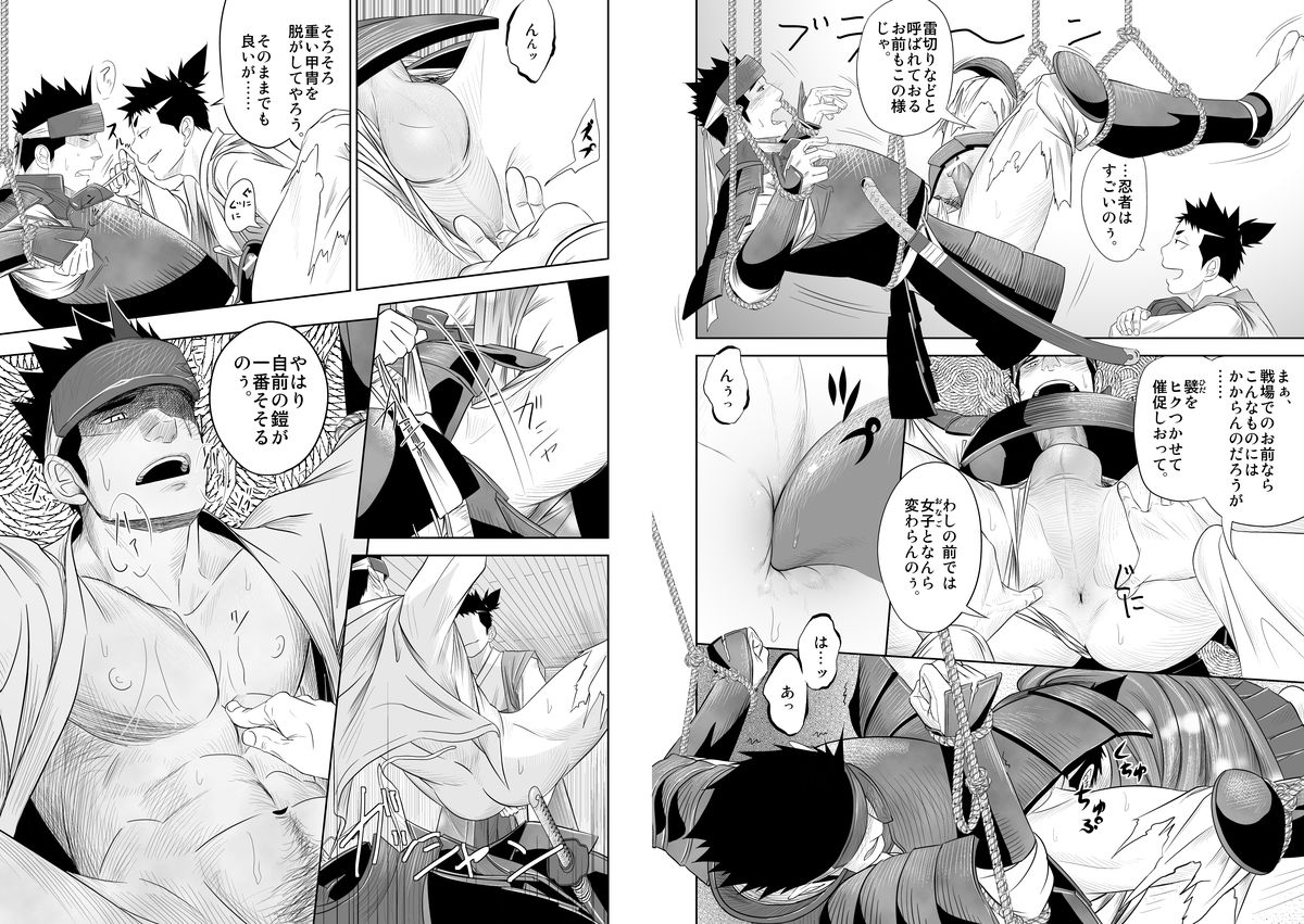 Shippuu Jinrai - Page 10