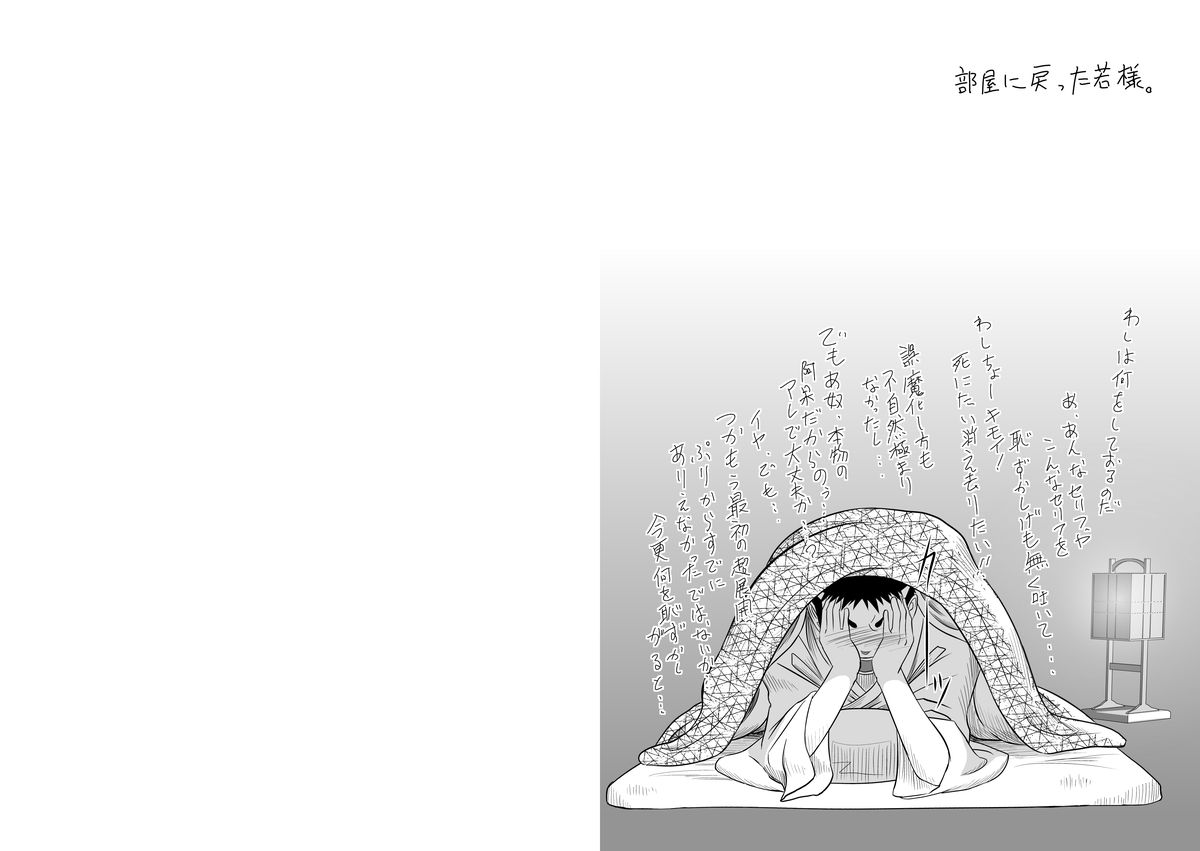 Shippuu Jinrai - Page 20