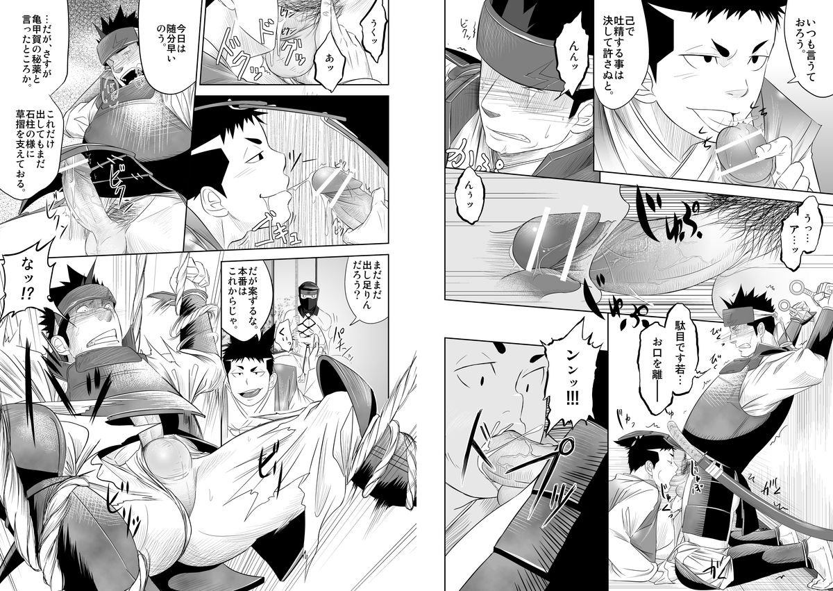 Shippuu Jinrai - Page 9