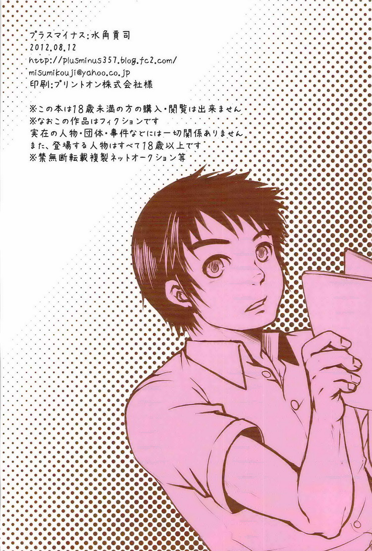 学校のかいだん - Page 2