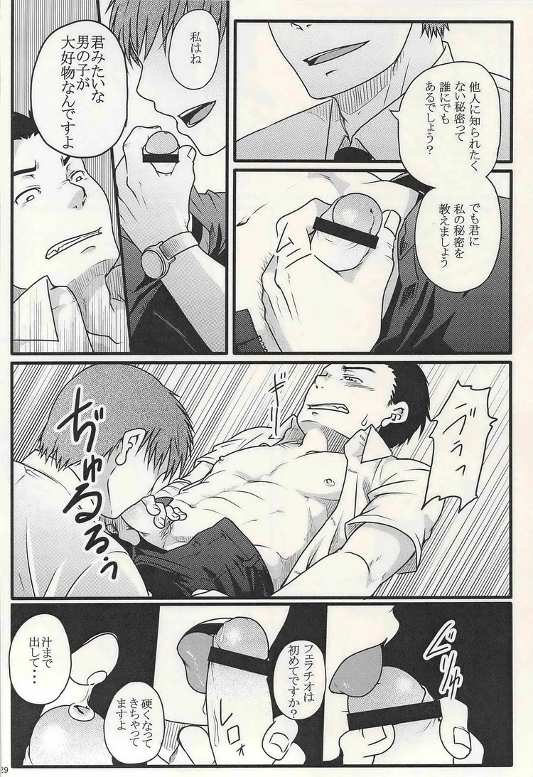 学校のかいだん - Page 34