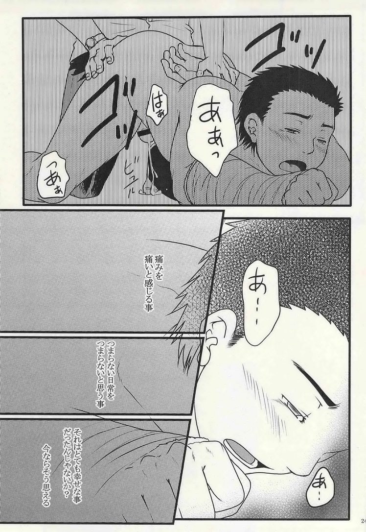 学校のかいだん - Page 39
