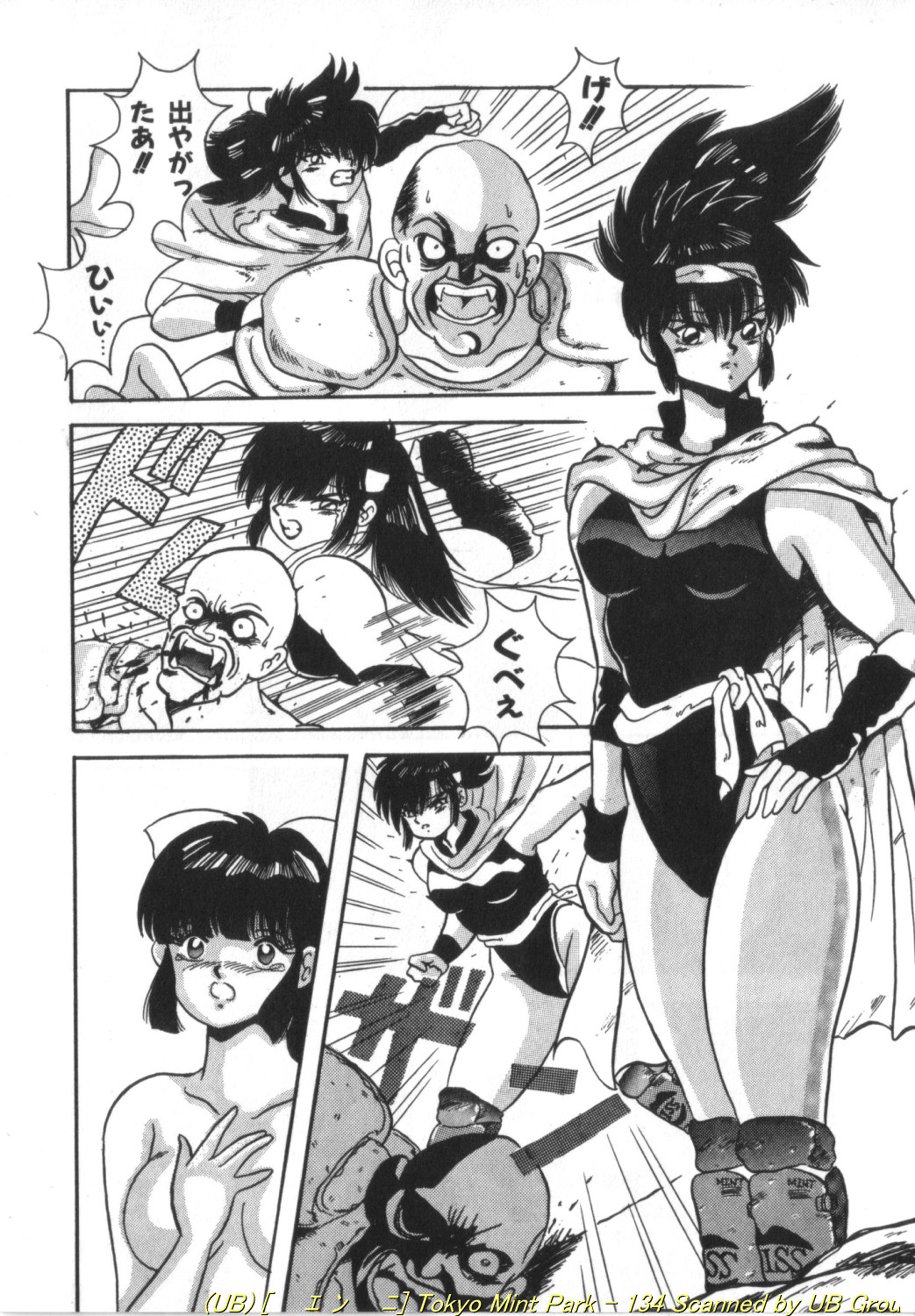 Tokyo MINT Park - Page 135