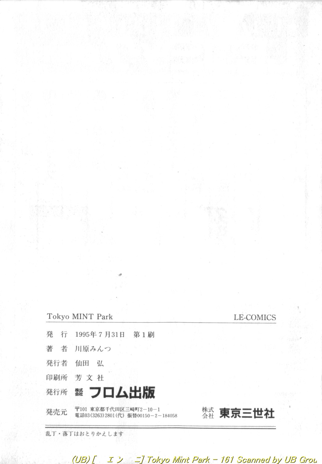Tokyo MINT Park - Page 162