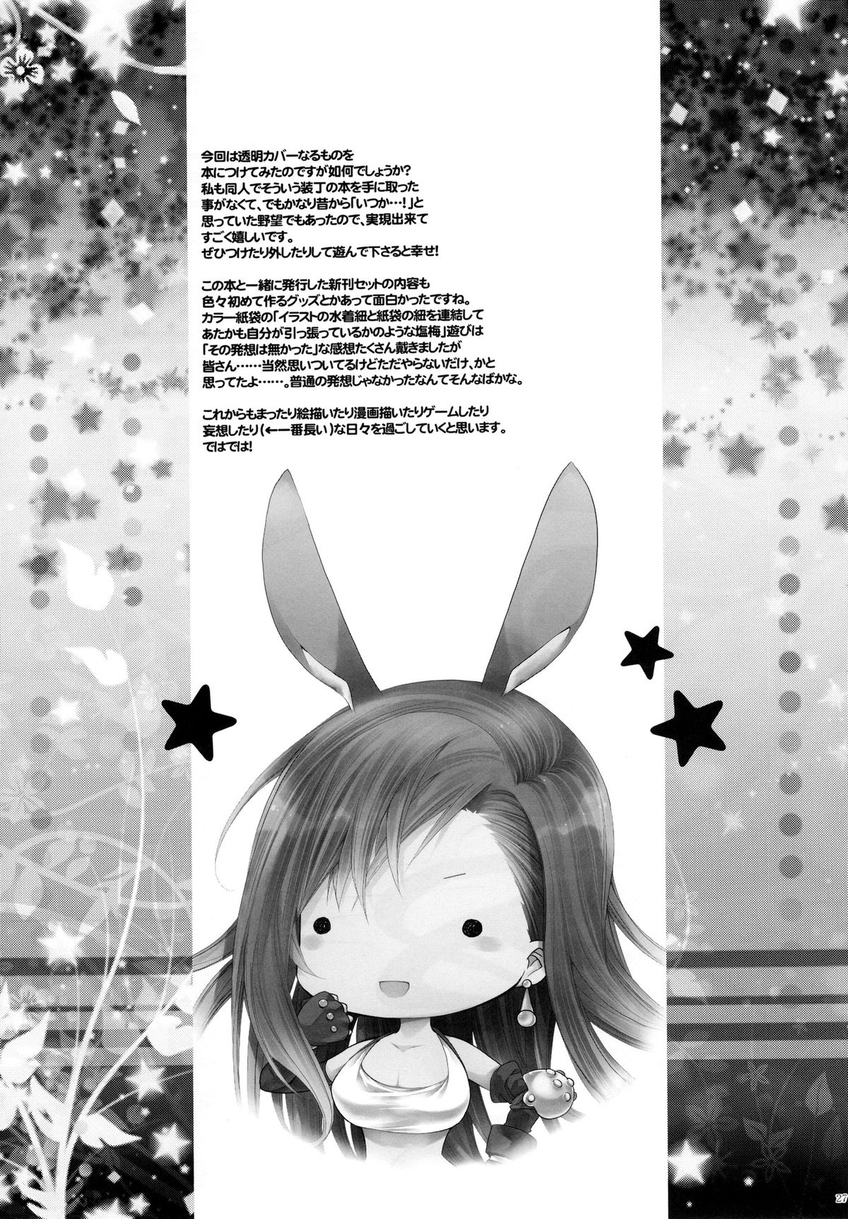 TIFA LIMIT BREAK LV.2 - Page 28