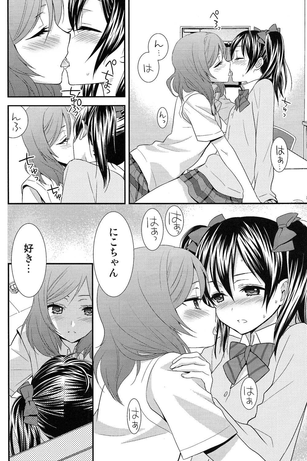 NicoMaki! - Page 15