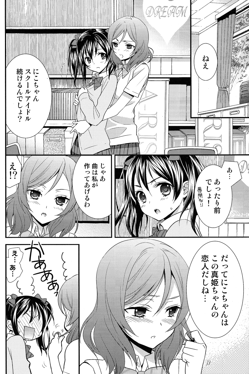 NicoMaki! - Page 27