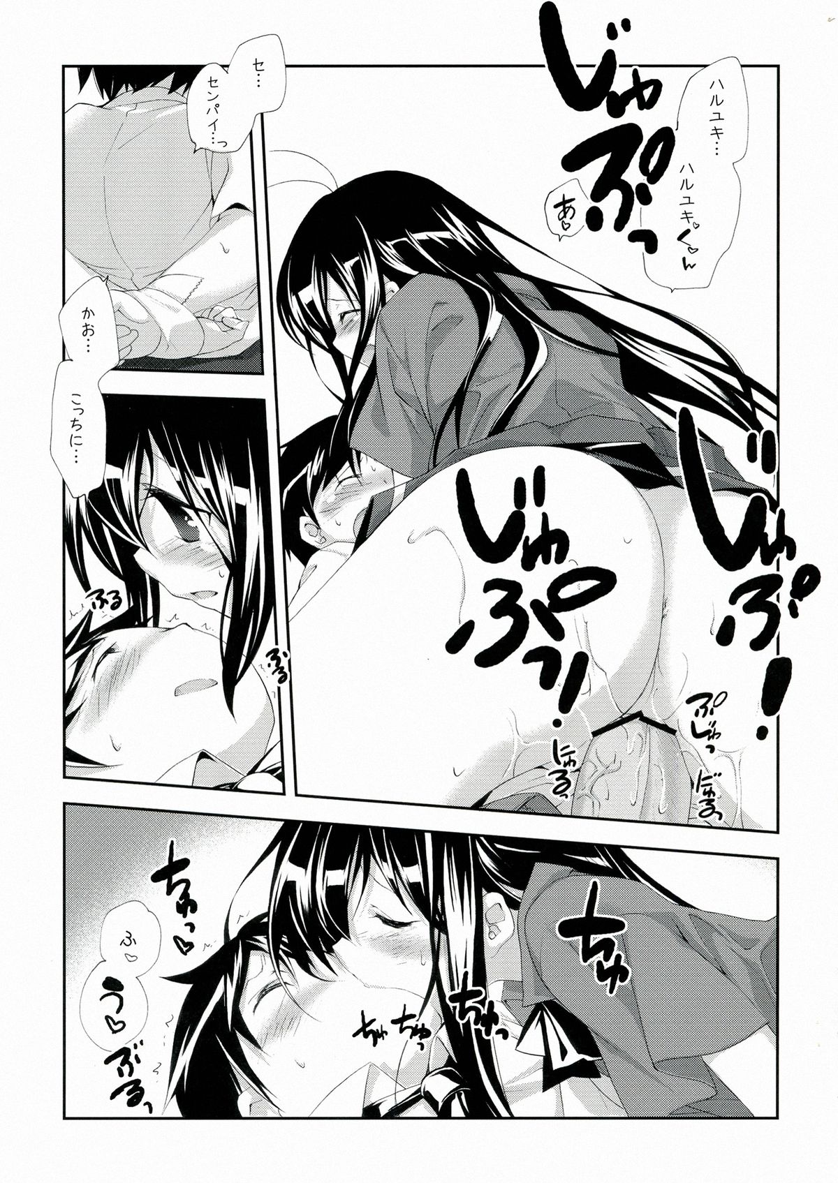 Kuroyukihime Monogatari 2 - Page 15