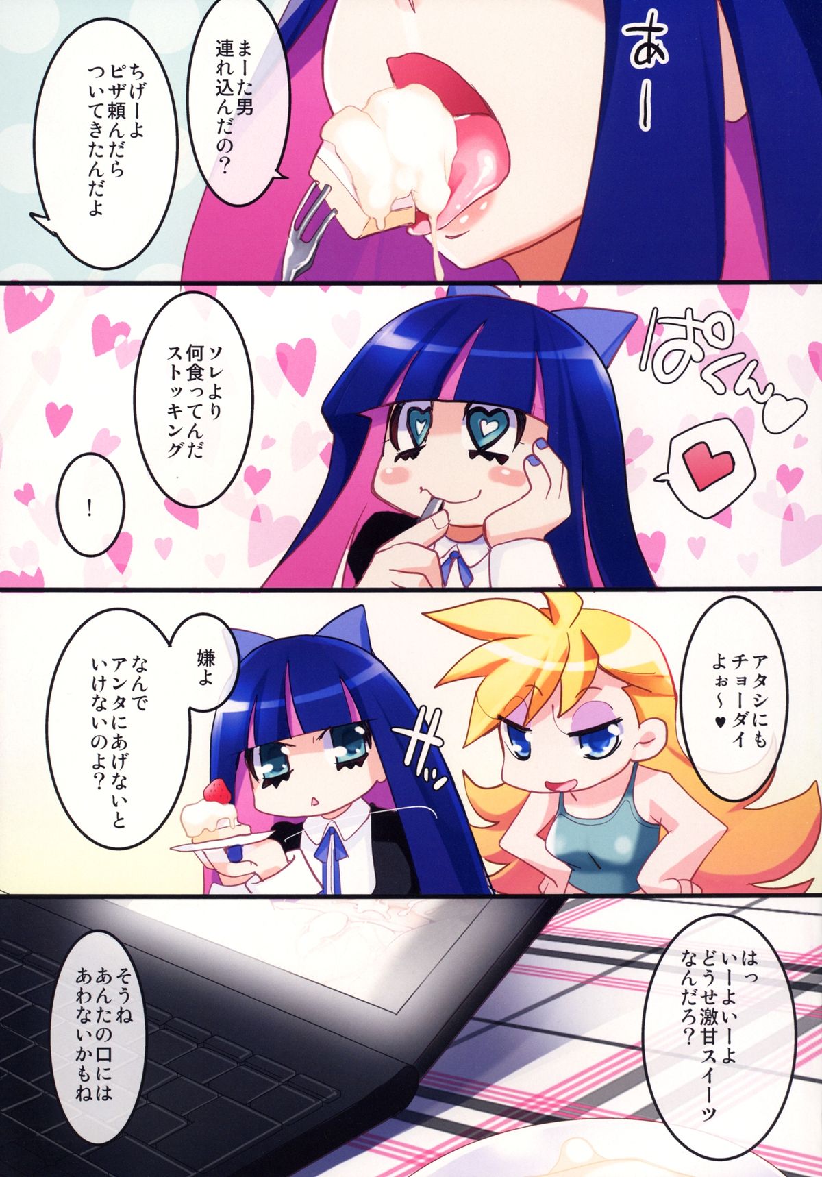 Stocking no SweetMilkParty - Page 13