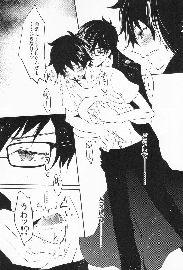 Sou Yahito Yoru - Page 13