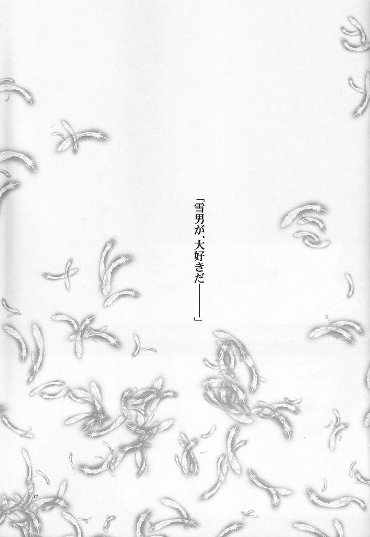 Sou Yahito Yoru - Page 26