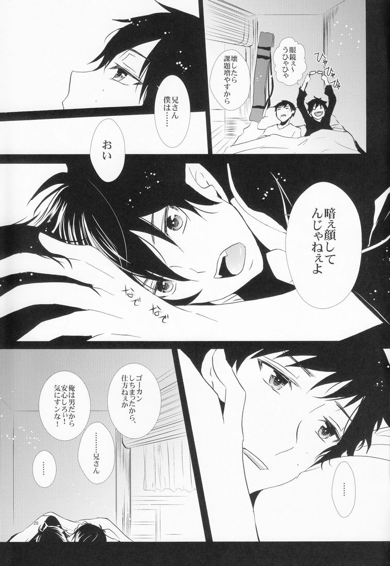 Sou Yahito Yoru - Page 28