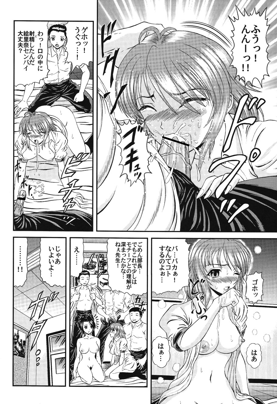 Injyutsu Shinan - Page 172