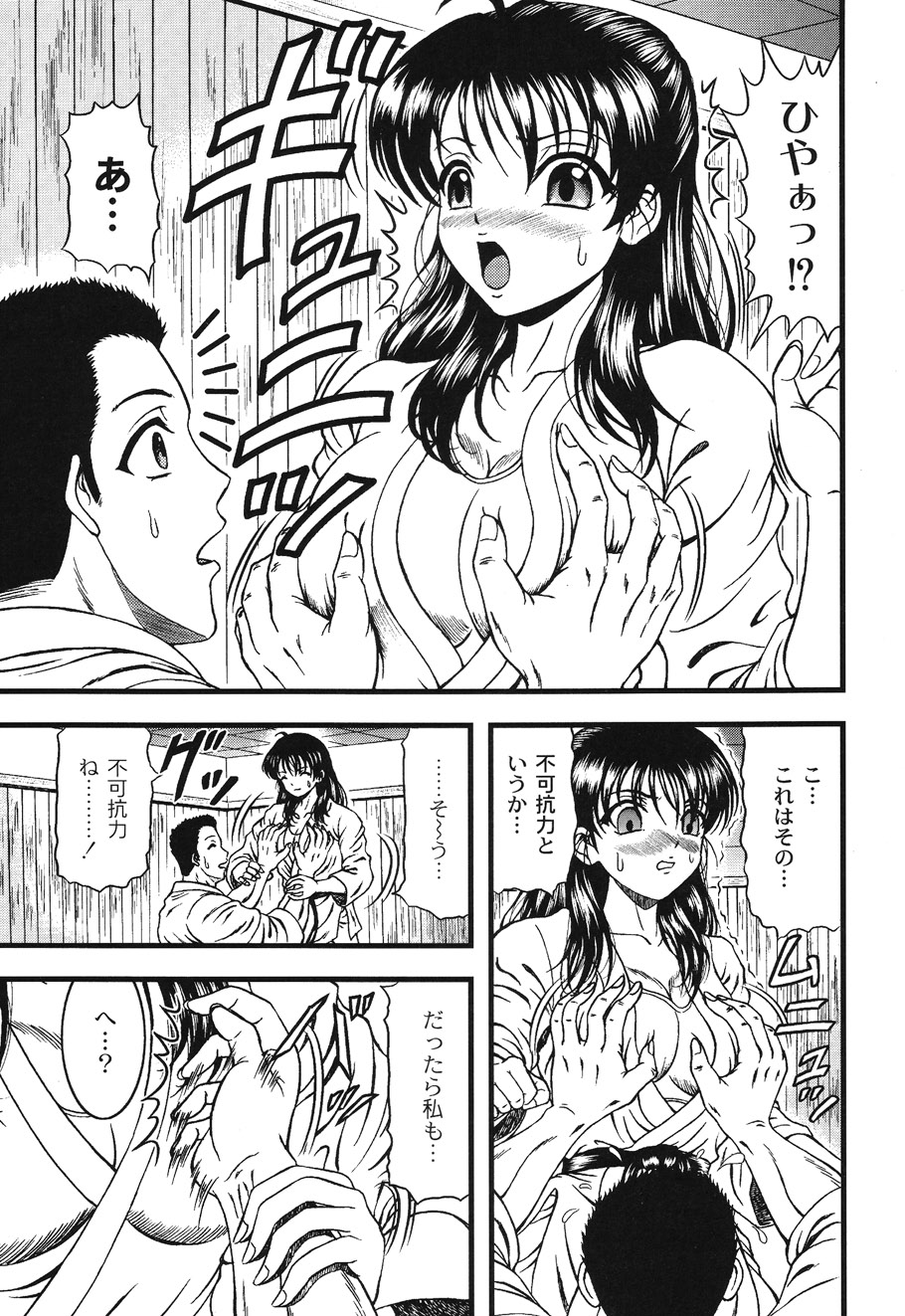 Injyutsu Shinan - Page 7