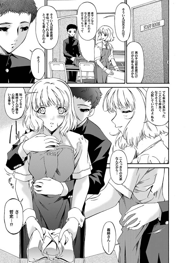 Comic Magnum Vol.1 - Page 10
