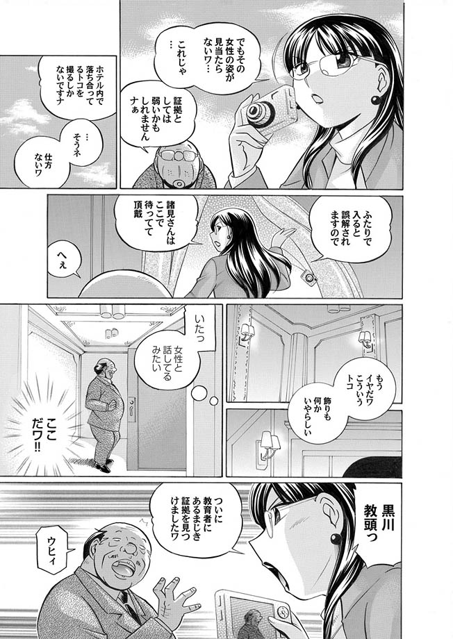 Comic Magnum Vol.1 - Page 28