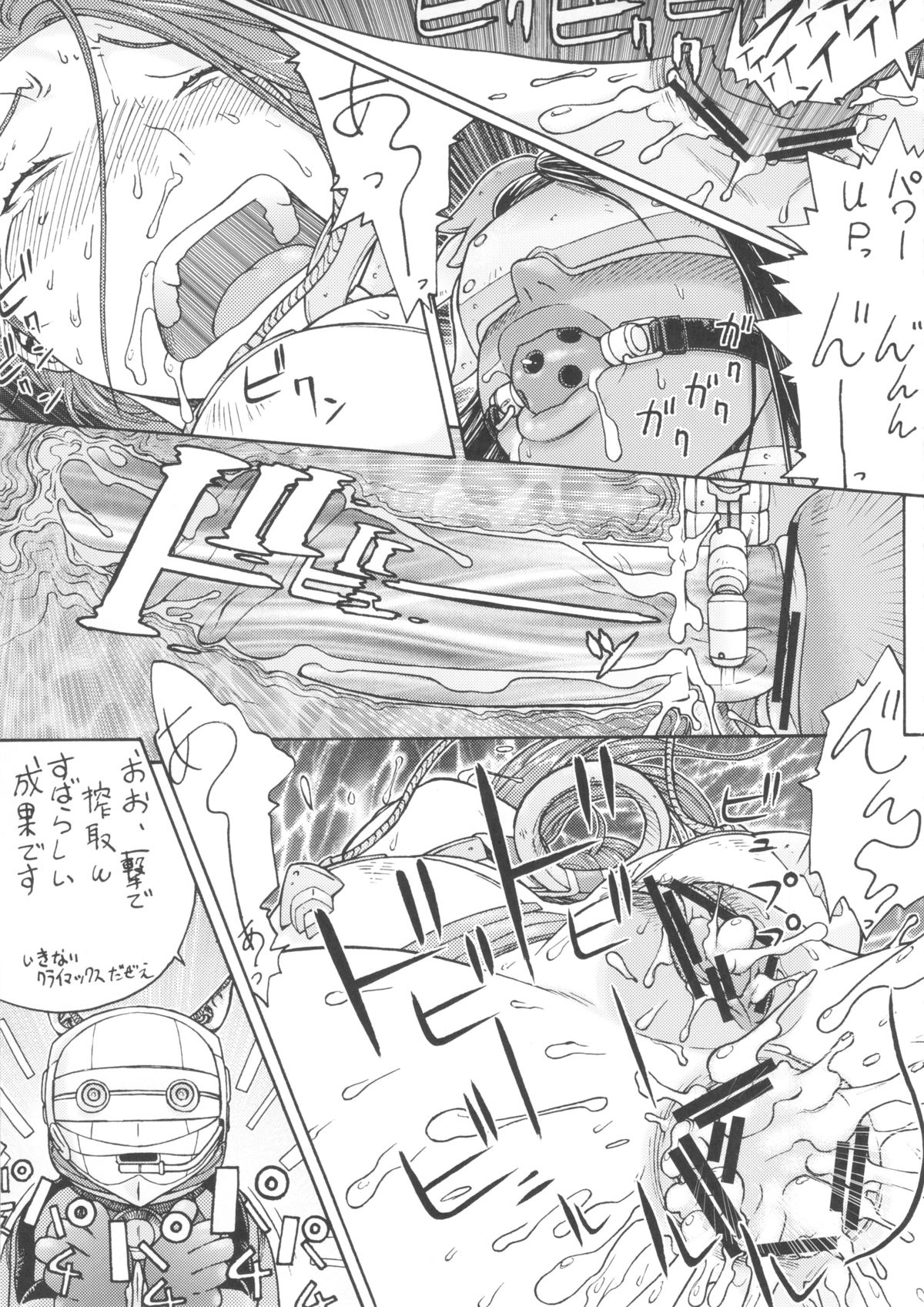Supetore - Page 22
