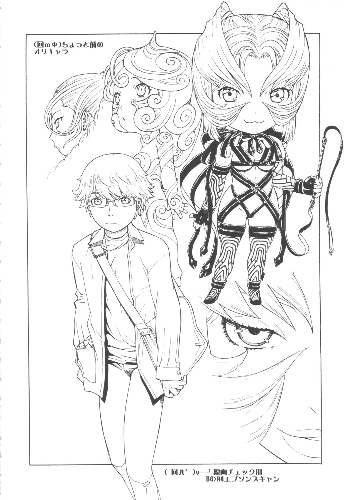 Supetore - Page 27