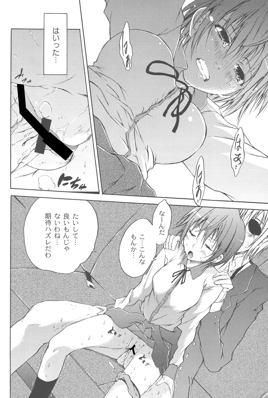 Koitama - Page 116
