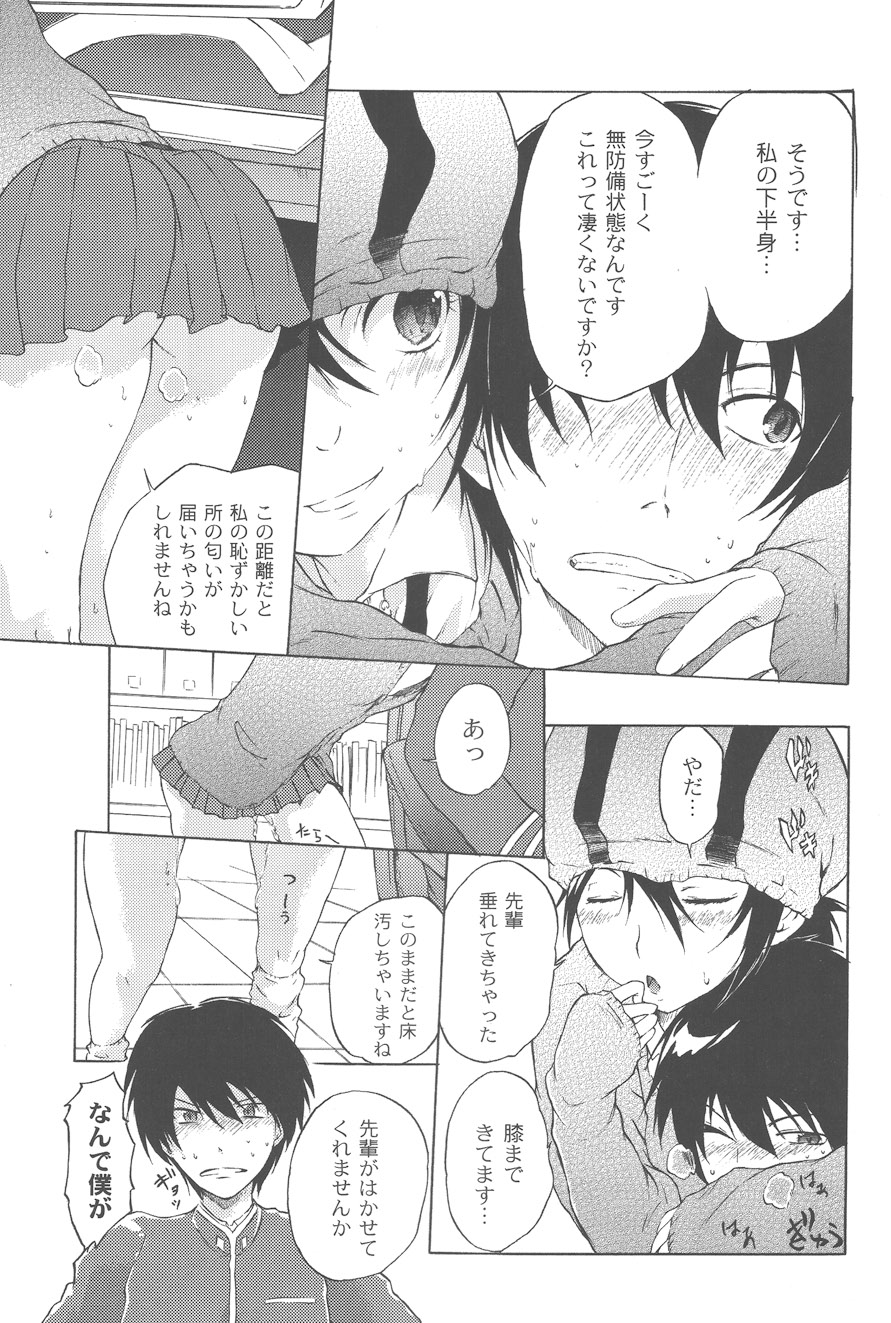 Koitama - Page 127