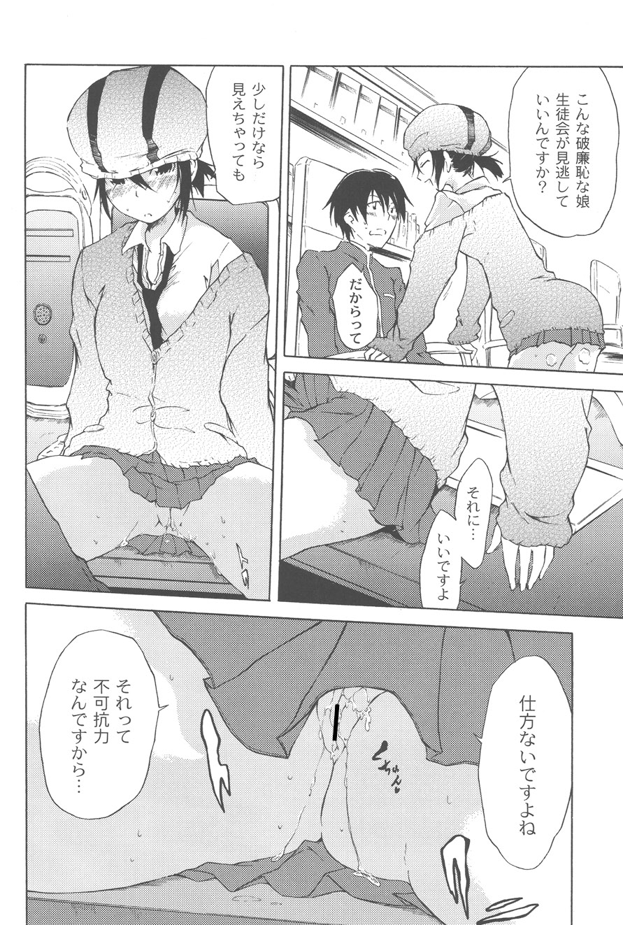 Koitama - Page 128