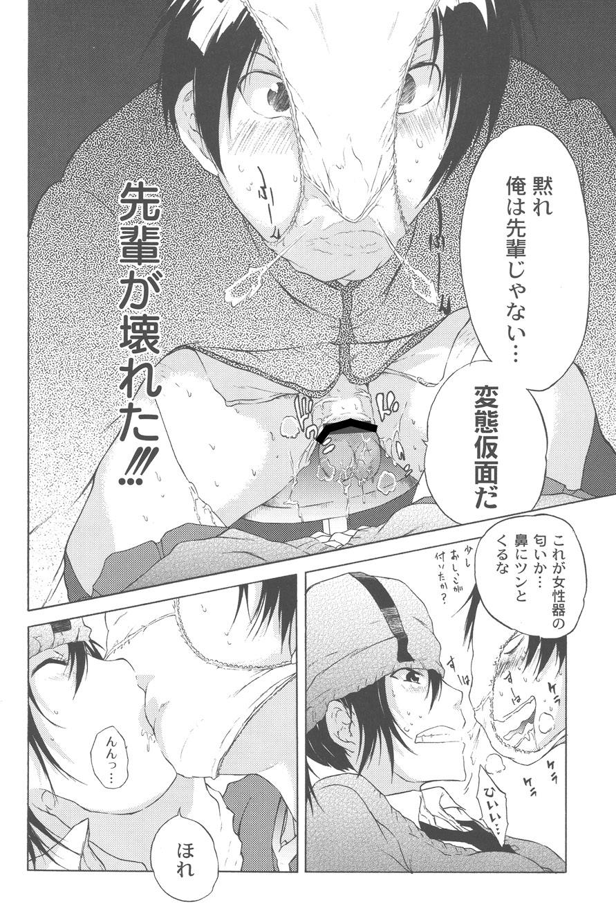 Koitama - Page 132