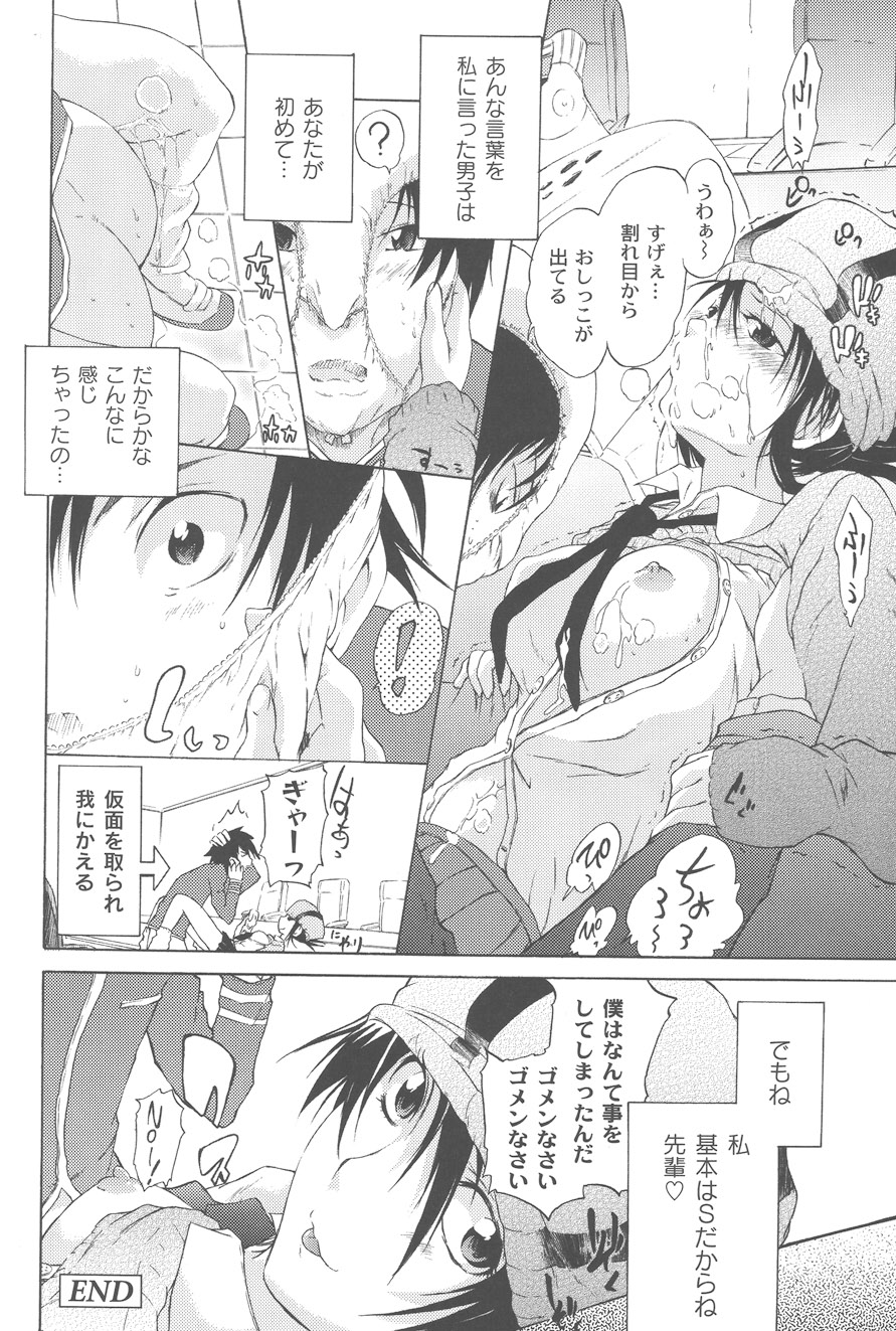 Koitama - Page 140