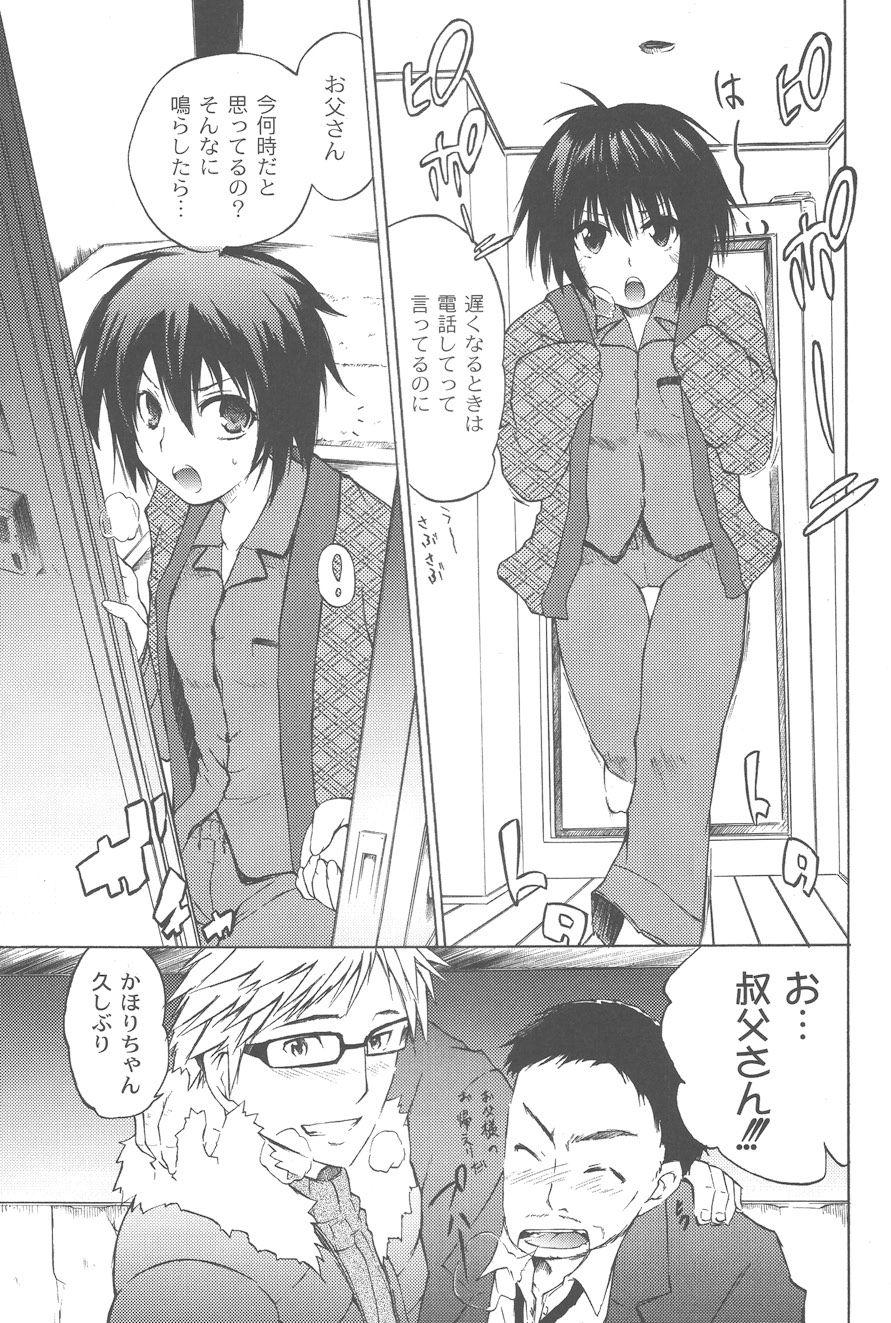 Koitama - Page 141
