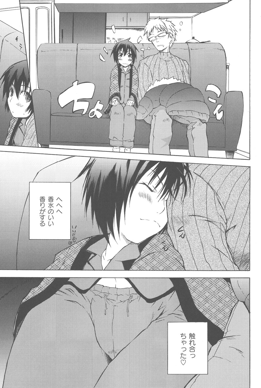 Koitama - Page 145