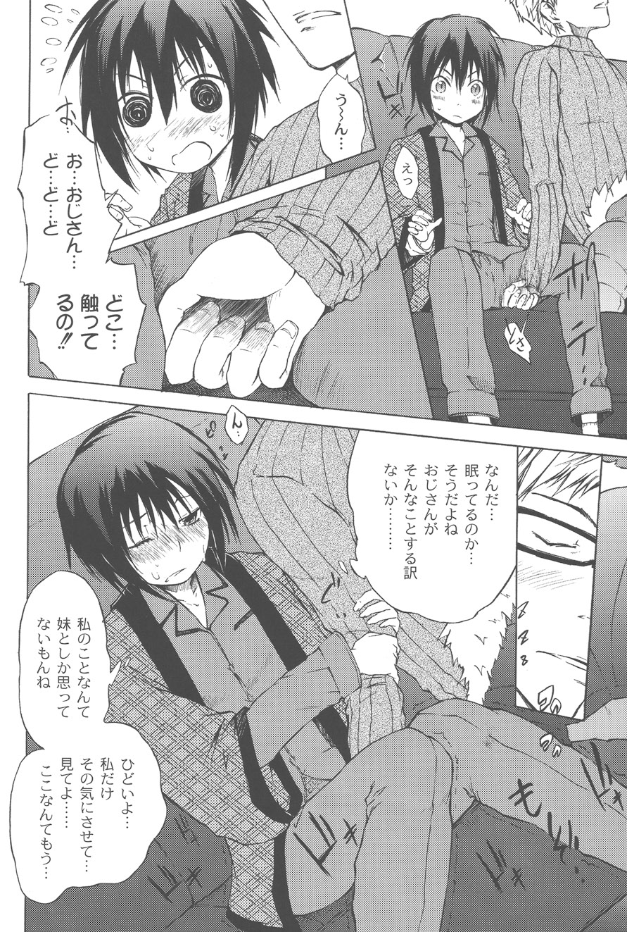 Koitama - Page 146