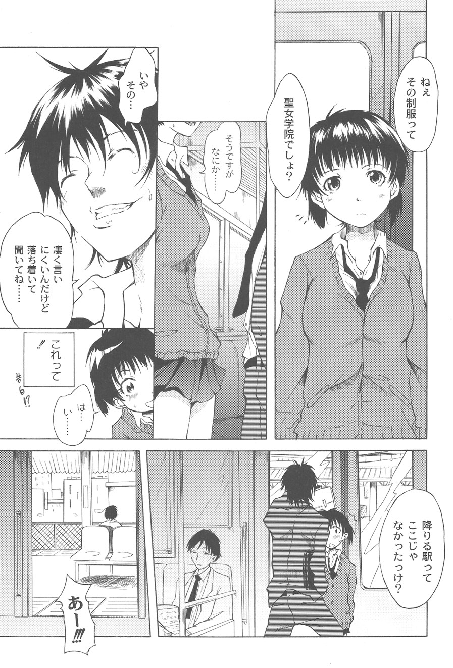 Koitama - Page 27