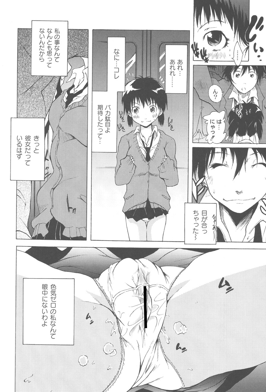 Koitama - Page 30