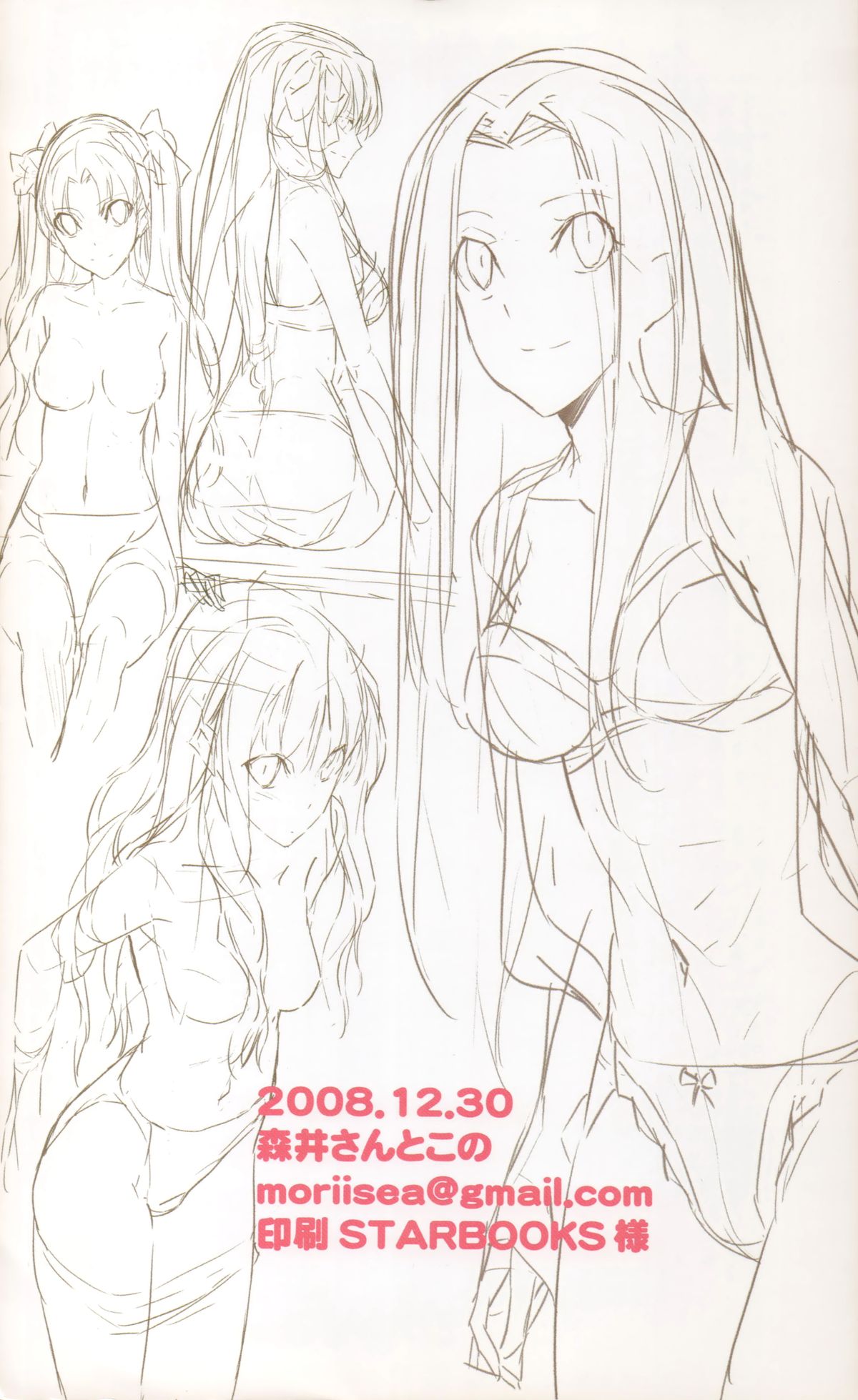 2009 Type-Moon Calendar - Page 13