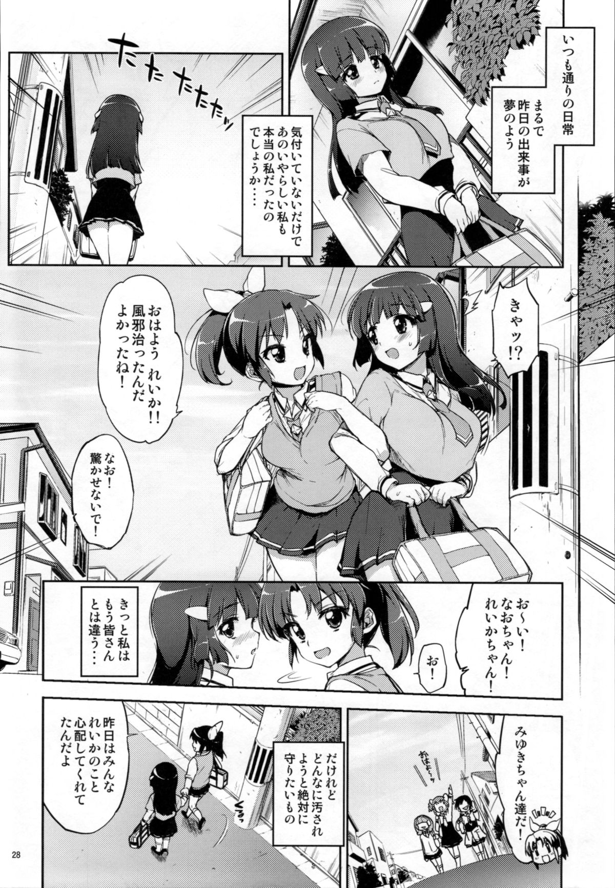 Odosare Reika-chan - Page 27