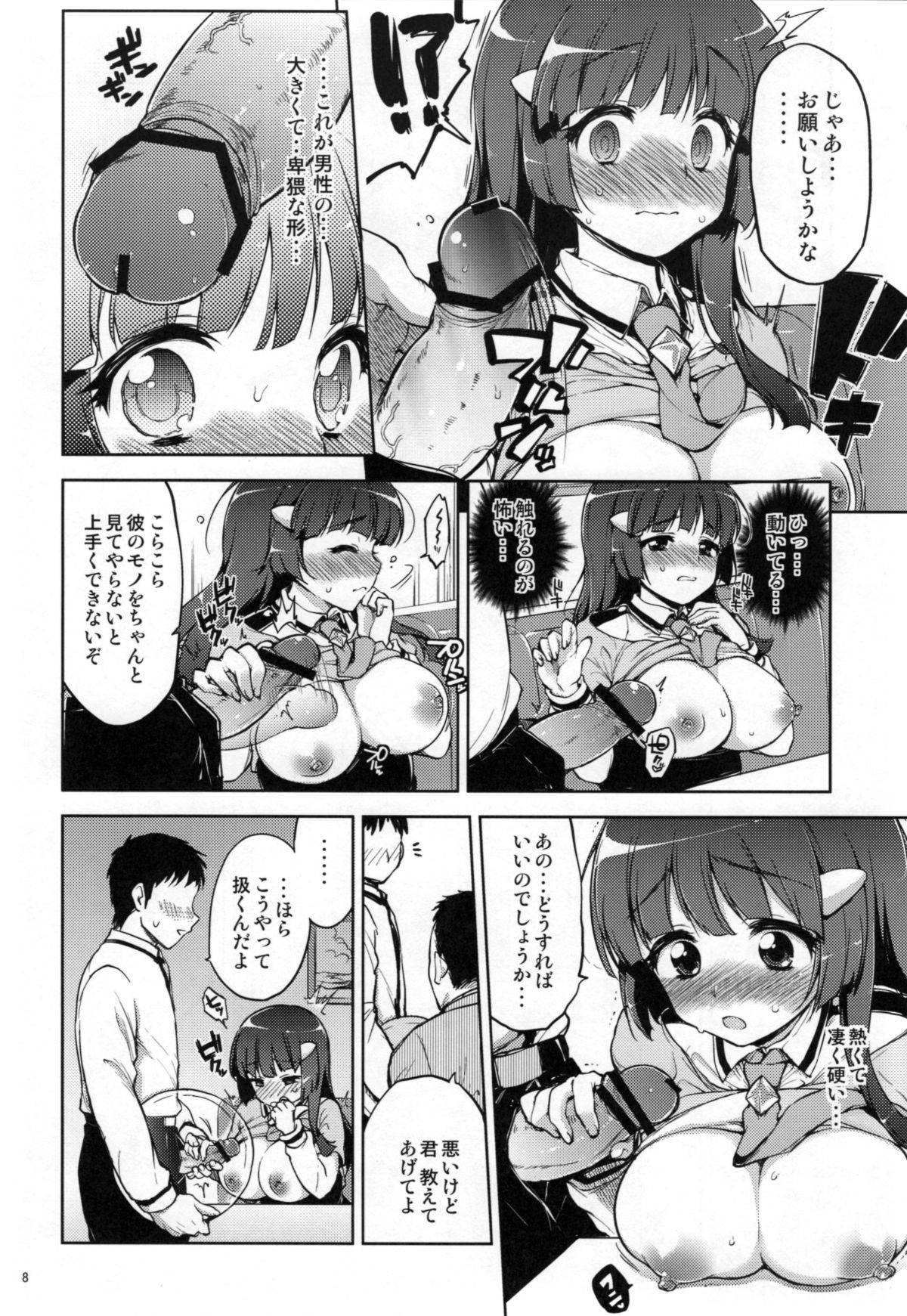 Preview page 7