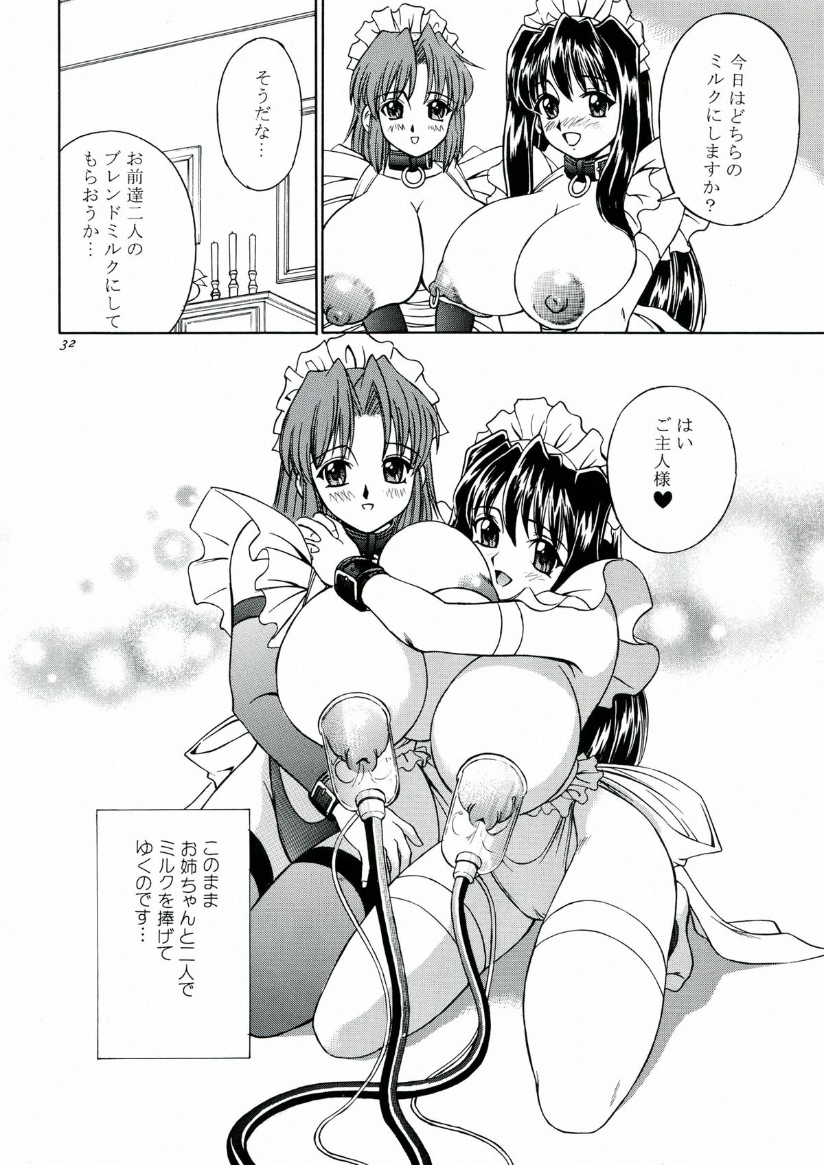 DOLLS DIARY 5 - Page 33