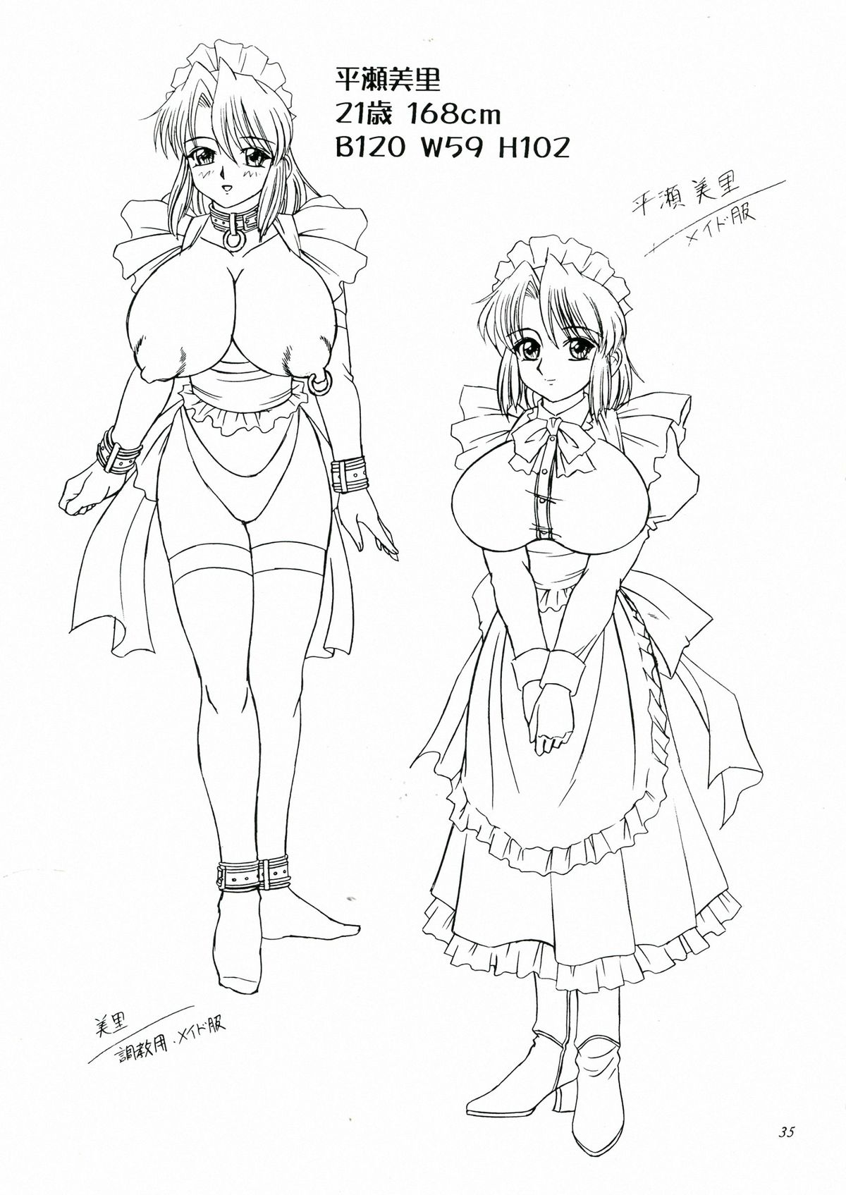 DOLLS DIARY 5 - Page 36