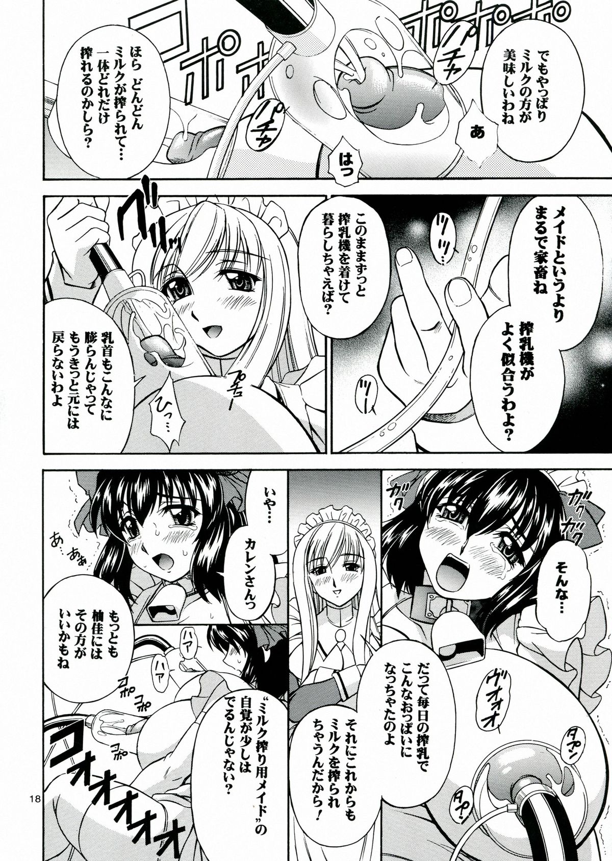 DOLLS DIARY 6 - Page 18