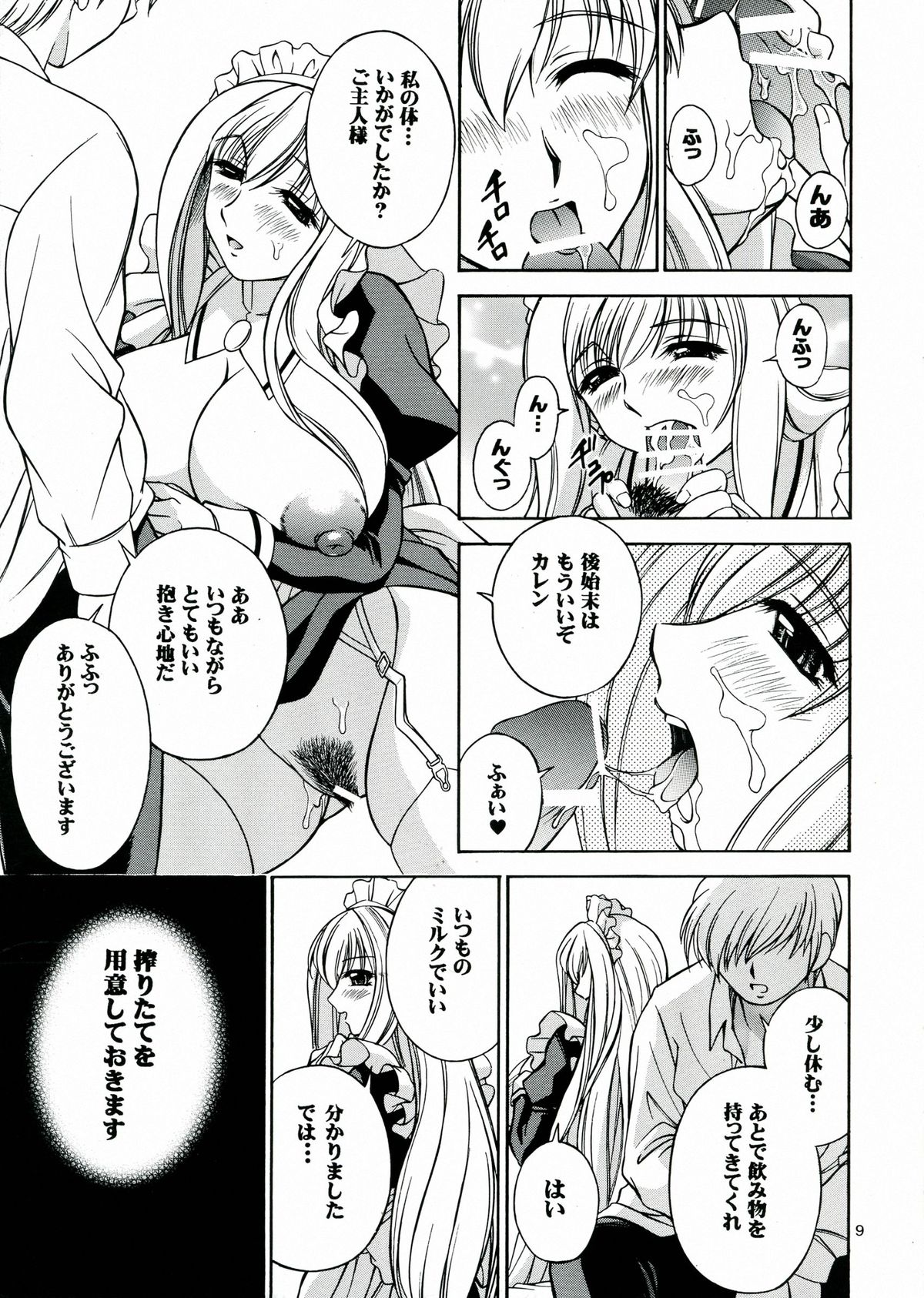 DOLLS DIARY 6 - Page 9