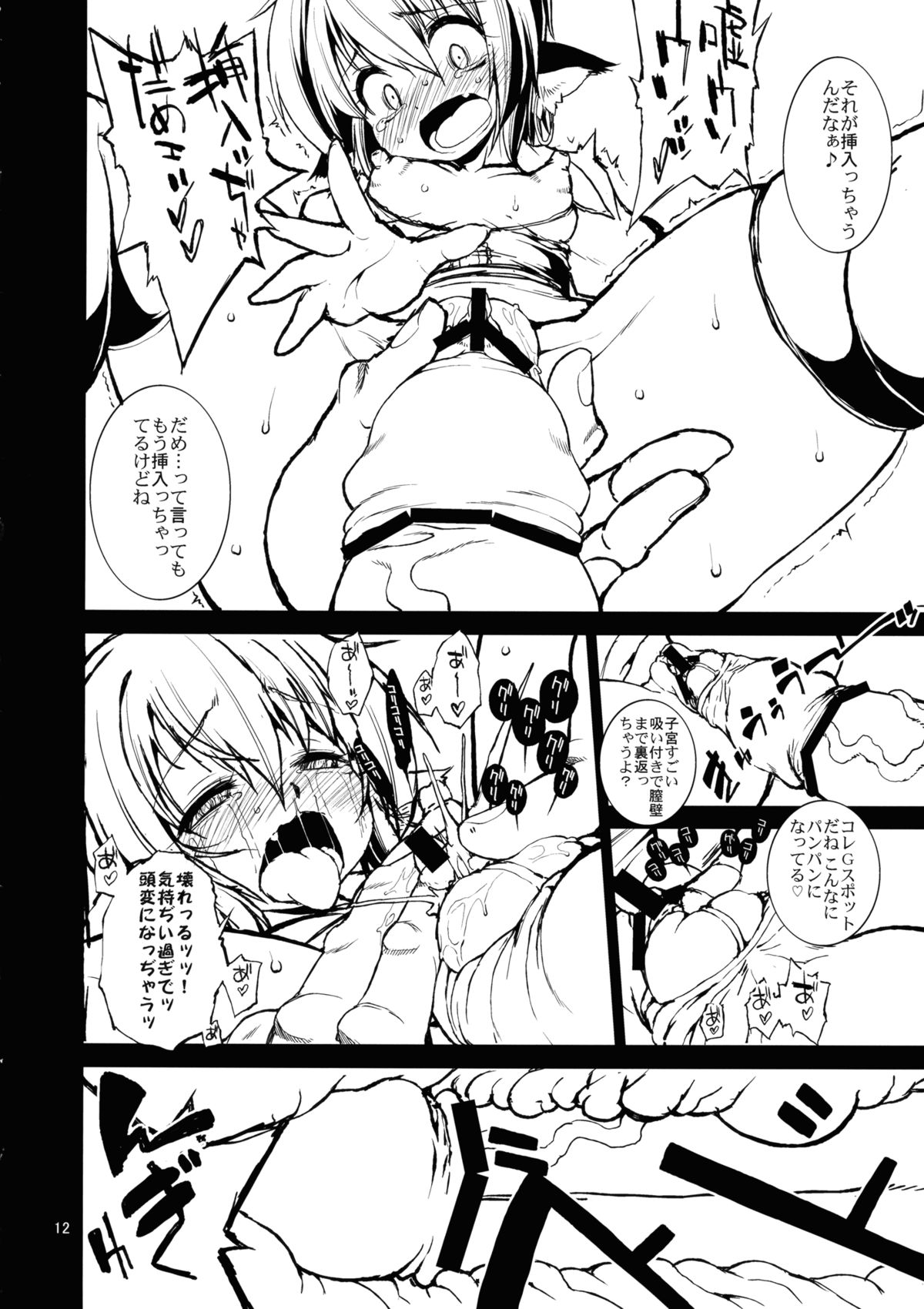 Juicy Chicken - Page 11