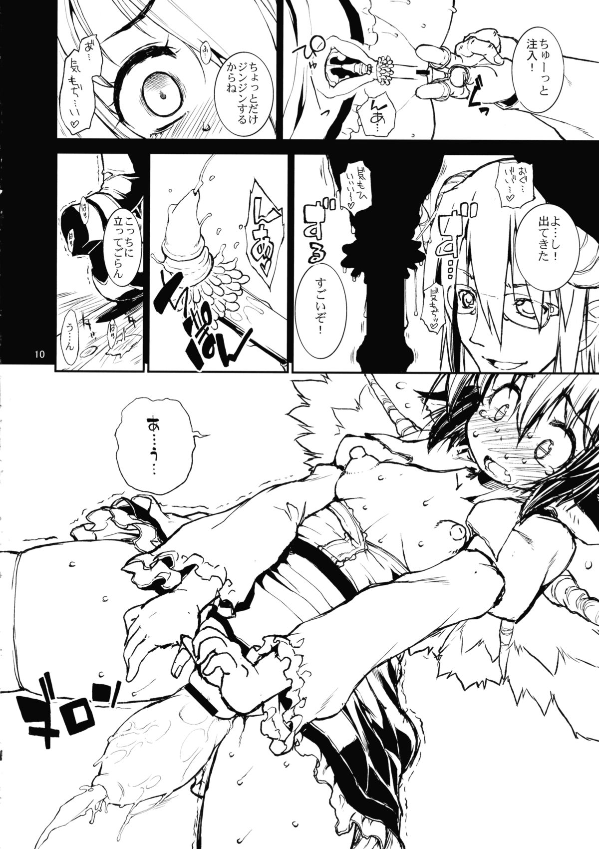 Juicy Chicken - Page 9
