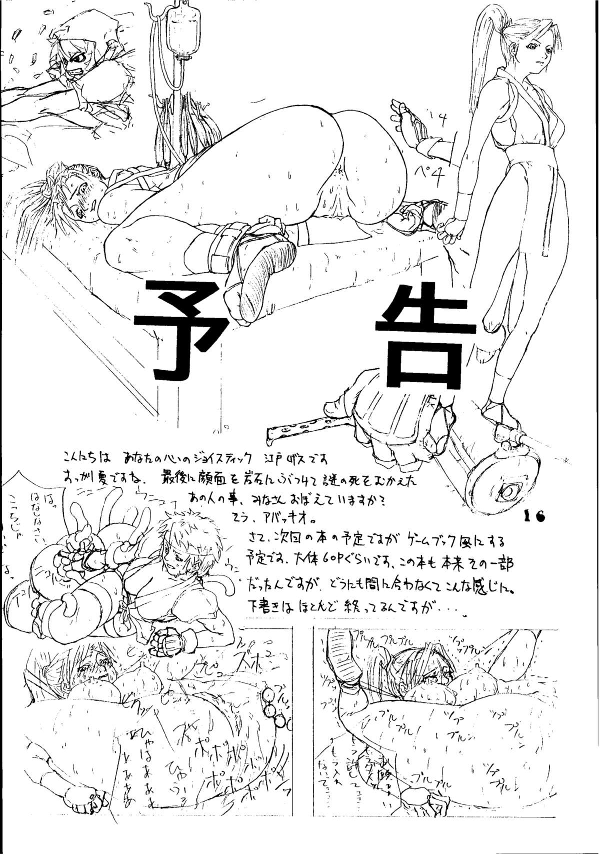 Agi - Page 16