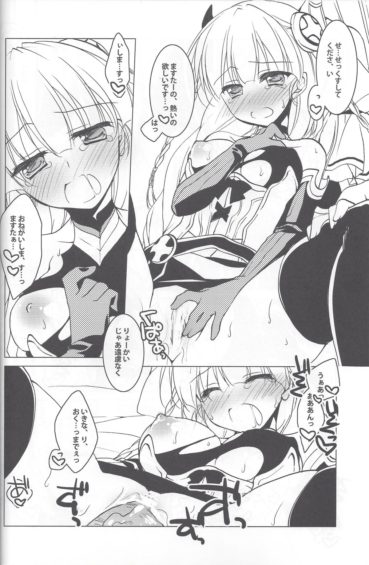 Puz-Dorastic - Page 13