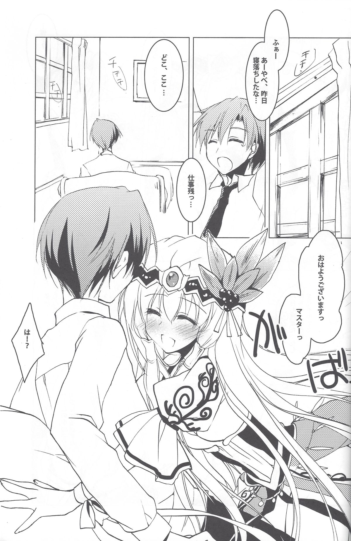 Puz-Dorastic - Page 2