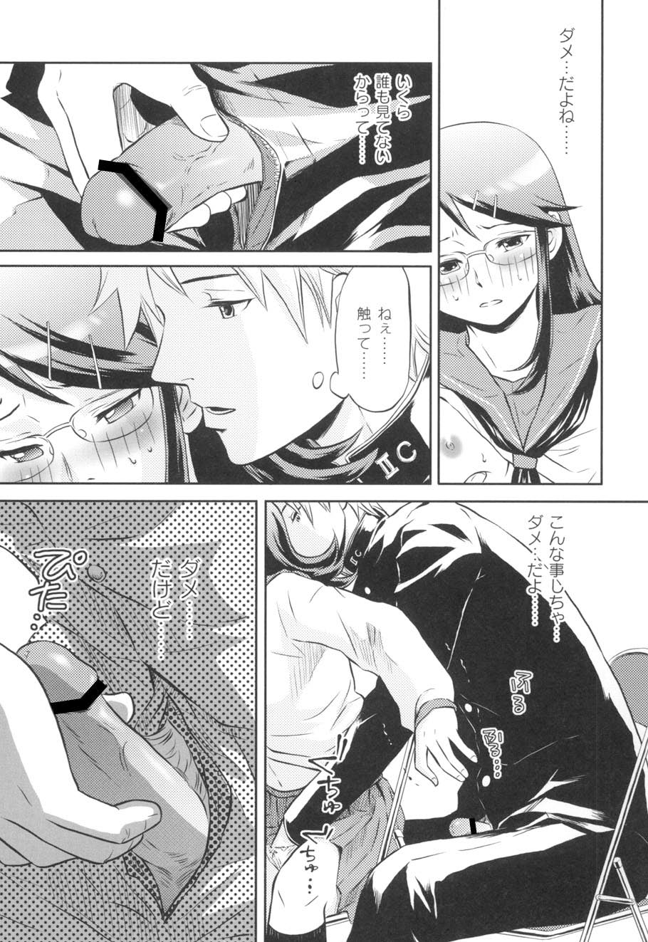 Nurerun-desu... - Page 16