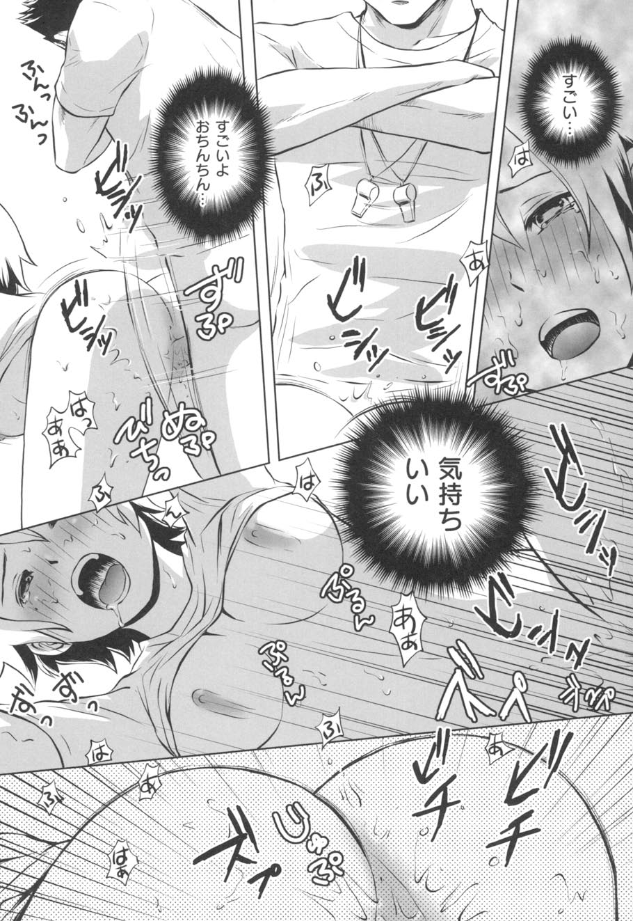 Nurerun-desu... - Page 178